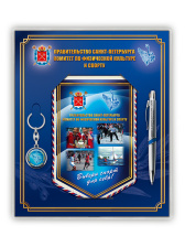 Набор сувениров - NB23