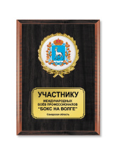 Плакетка подарочная - PL297