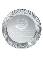 Тарелка декоративная - PS1256