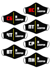 Комплект защитных масок MS10_K7