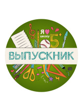 Вкладыш в медаль/ приз/ кубок - Эскиз-447