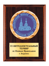 Плакетка подарочная - PL418