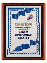 Плакетка подарочная - PL529