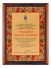 Плакетка «Хохлома» - PL478