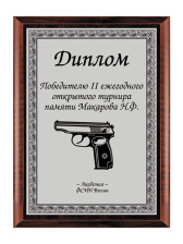 Плакетка подарочная - PL298