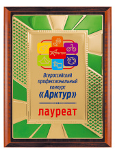 Плакетка подарочная - PL484c